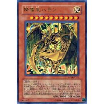 【プレイ用】遊戯王 EE04-JP122 降雷皇ハモン(日本語版 ウルトラレア)【中古】 | 