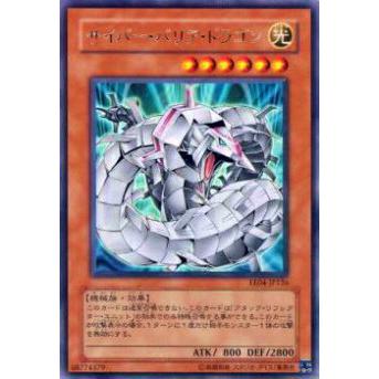 【プレイ用】遊戯王 EE04-JP126 サイバー・バリア・ドラゴン(日本語版 レア)【中古】 | 