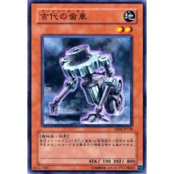 【プレイ用】遊戯王 EE04-JP128 古代の歯車(日本語版 ノーマル)【中古】 | 