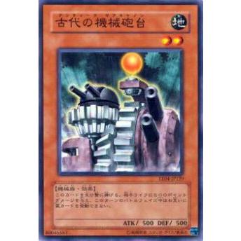 【プレイ用】遊戯王 EE04-JP129 古代の機械砲台(日本語版 ノーマル)【中古】 | 