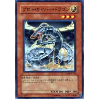 【プレイ用】遊戯王 EE04-JP130 プロト・サイバー・ドラゴン(日本語版 スーパーレア)【中古】 | 