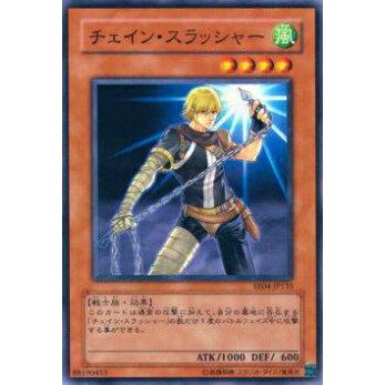 【プレイ用】遊戯王 EE04-JP135 チェイン・スラッシャー(日本語版 ノーマル)【中古】 | 