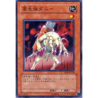 【プレイ用】遊戯王 EE04-JP138 寄生体ダニー(日本語版 ノーマル)【中古】 | 