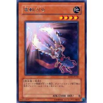 【プレイ用】遊戯王 EE04-JP141 電動刃虫(日本語版 レア)【中古】 | 