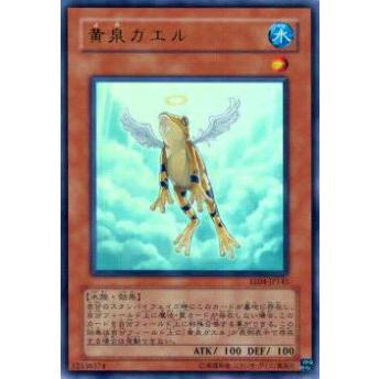 【プレイ用】遊戯王 EE04-JP145 黄泉ガエル(日本語版 ウルトラレア)【中古】 | 