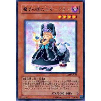 【プレイ用】遊戯王 EE04-JP148 魔法の国の王女−クラン(日本語版 レア)【中古】 | 