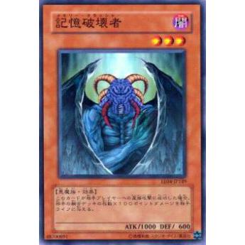 【プレイ用】遊戯王 EE04-JP149 記憶破壊者(日本語版 ノーマル)【中古】 | 
