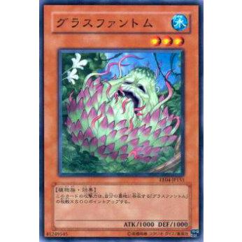 【プレイ用】遊戯王 EE04-JP151 グラスファントム(日本語版 ノーマル)【中古】 | 