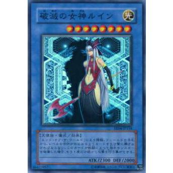 【プレイ用】遊戯王 EE04-JP154 破滅の女神ルイン(日本語版 スーパーレア)【中古】 | 