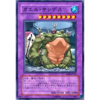【プレイ用】遊戯王 EE04-JP156 ガエル・サンデス(日本語版 ノーマル)【中古】 | 
