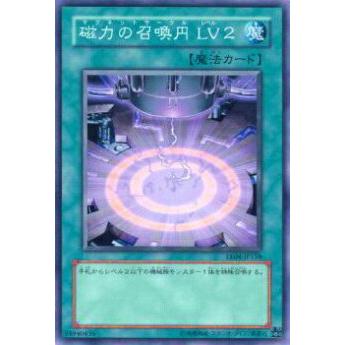 【プレイ用】遊戯王 EE04-JP158 磁力の召喚円 LV２(日本語版 ノーマル)【中古】 | 