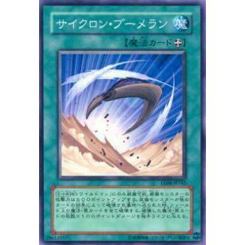 【プレイ用】遊戯王 EE04-JP162 サイクロン・ブーメラン(日本語版 ノーマル)【中古】 | 