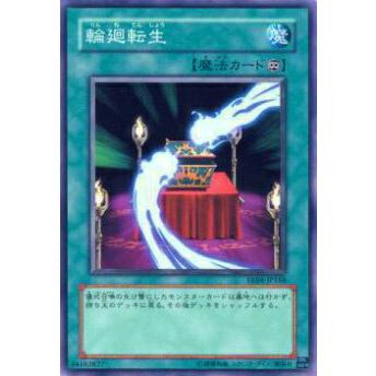 【プレイ用】遊戯王 EE04-JP168 輪廻転生(日本語版 ノーマル)【中古】 | 