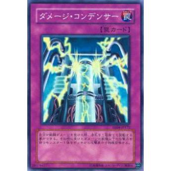 【プレイ用】遊戯王 EE04-JP172 ダメージ・コンデンサー(日本語版 スーパーレア)【中古】 | 
