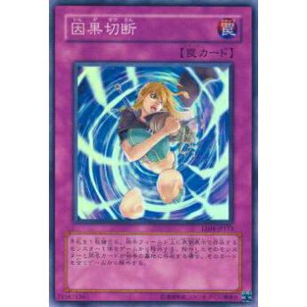 【プレイ用】遊戯王 EE04-JP173 因果切断(日本語版 スーパーレア)【中古】 | 