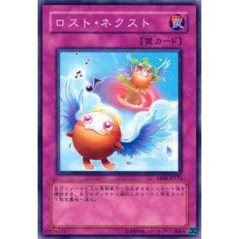 【プレイ用】遊戯王 EE04-JP174 ロスト・ネクスト(日本語版 ノーマル)【中古】 | 
