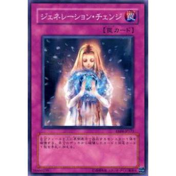 【プレイ用】遊戯王 EE04-JP175 ジェネレーション・チェンジ(日本語版 ノーマル)【中古】 | 