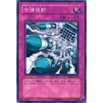 【プレイ用】遊戯王 EE04-JP176 全弾発射(日本語版 ノーマル)【中古】 | 