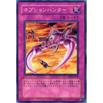 【プレイ用】遊戯王 EE04-JP178 オプションハンター(日本語版 ノーマル)【中古】 | 