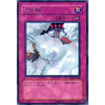 【プレイ用】遊戯王 EE04-JP180 誤作動(日本語版 レア)【中古】 | 