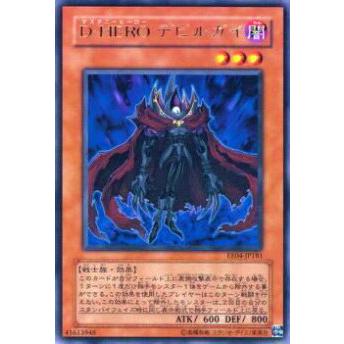 【プレイ用】遊戯王 EE04-JP181 D-HERO デビルガイ(日本語版 レア)【中古】 | 
