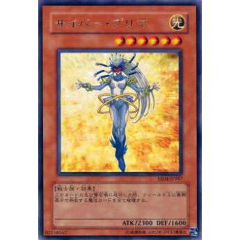 【プレイ用】遊戯王 EE04-JP187 サイバー・プリマ(日本語版 レア)【中古】 | 