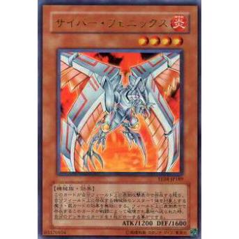 【プレイ用】遊戯王 EE04-JP189 サイバー・フェニックス(日本語版 ウルトラレア)【中古】 | 