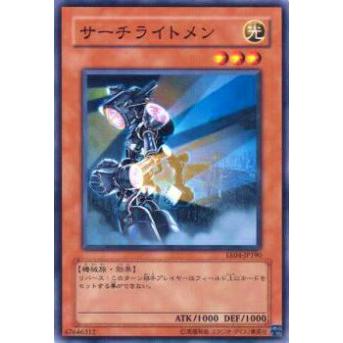 【プレイ用】遊戯王 EE04-JP190 サーチライトメン(日本語版 ノーマル)【中古】 | 