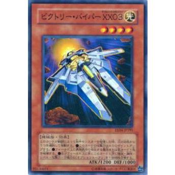 【プレイ用】遊戯王 EE04-JP191 ビクトリー・バイパー XX０３(日本語版 スーパーレア)【中古】 | 