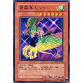 【プレイ用】遊戯王 EE04-JP192 疾風鳥人ジョー(日本語版 ノーマル)【中古】 | 