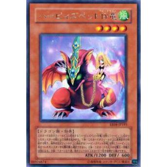 【プレイ用】遊戯王 EE04-JP193 ハーピィズペット仔竜(日本語版 レア)【中古】 | 
