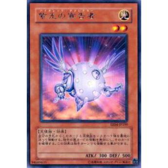 【プレイ用】遊戯王 EE04-JP199 紫光の宣告者(日本語版 レア)【中古】 | 