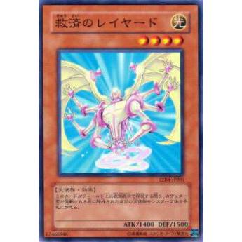 【プレイ用】遊戯王 EE04-JP201 救済のレイヤード(日本語版 ノーマル)【中古】 | 