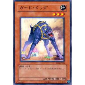 【プレイ用】遊戯王 EE04-JP204 ガード・ドッグ(日本語版 ノーマル)【中古】 | 