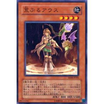 【プレイ用】遊戯王 EE04-JP206 荒ぶるアウス(日本語版 ノーマル)｜【中古】 | 