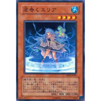 【プレイ用】遊戯王 EE04-JP207 逆巻くエリア(日本語版 ノーマル)【中古】 | 