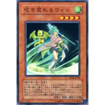 【プレイ用】遊戯王 EE04-JP209 吹き荒れるウィン(日本語版 ノーマル)【中古】 | 