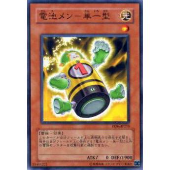 【プレイ用】遊戯王 EE04-JP210 電池メン−単一型(日本語版 ノーマル)【中古】 | 