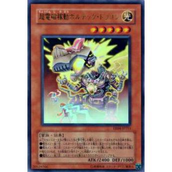 【プレイ用】遊戯王 EE04-JP211 超電磁稼動ボルテック・ドラゴン(日本語版 ウルトラレア)【中古】 | 