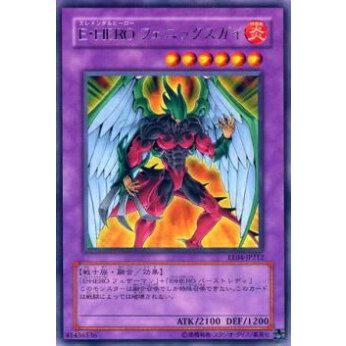 【プレイ用】遊戯王 EE04-JP212 E・HERO フェニックスガイ(日本語版 レア)【中古】 | 