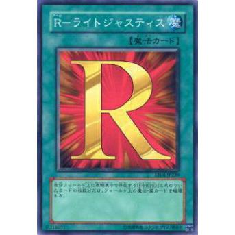 【プレイ用】遊戯王 EE04-JP220 R−ライトジャスティス(日本語版 ノーマル)【中古】 | 