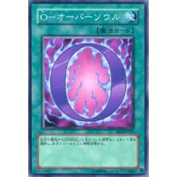 【プレイ用】遊戯王 EE04-JP221 O−オーバーソウル(日本語版 ノーマル)【中古】 | 