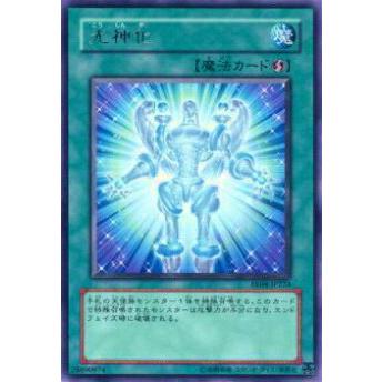 【プレイ用】遊戯王 EE04-JP224 光神化(日本語版 レア)【中古】 | 