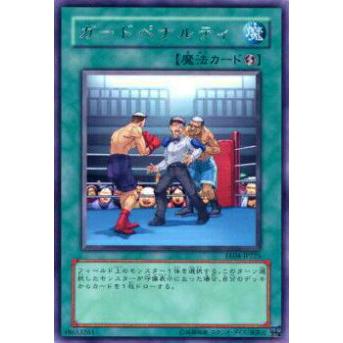 【プレイ用】遊戯王 EE04-JP225 ガードペナルティ(日本語版 レア)【中古】 | 