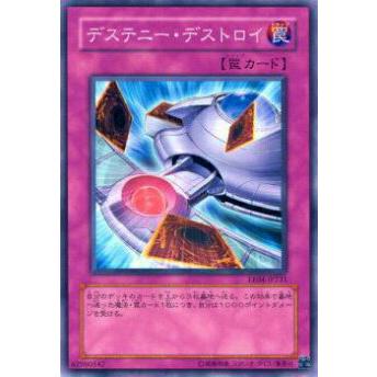 【プレイ用】遊戯王 EE04-JP231 デステニー・デストロイ(日本語版 ノーマル)【中古】 | 