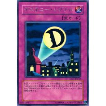 【プレイ用】遊戯王 EE04-JP232 デステニー・シグナル(日本語版 レア)【中古】 | 