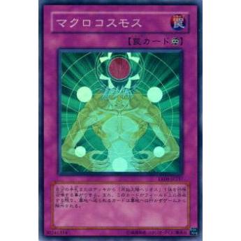 【プレイ用】遊戯王 EE04-JP237 マクロコスモス(日本語版 スーパーレア)【中古】 | 