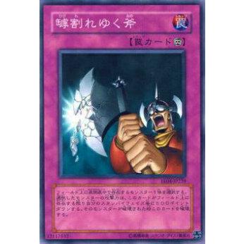【プレイ用】遊戯王 EE04-JP239 罅割れゆく斧(日本語版 ノーマル)【中古】 | 