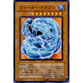 【美品】遊戯王 ウォーター・ドラゴン レリーフ プレイ用】遊戯王 EEN-JP015 ウォーター・ドラゴン(日本語版