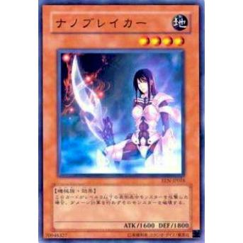 プレイ用】遊戯王 EEN-JP018 ナノブレイカー(日本語版 ノーマル)【中古 